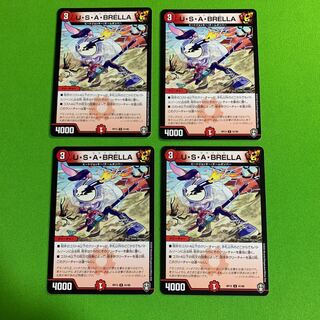 4枚 U・S・A・BRELLA ウサブレラ その6