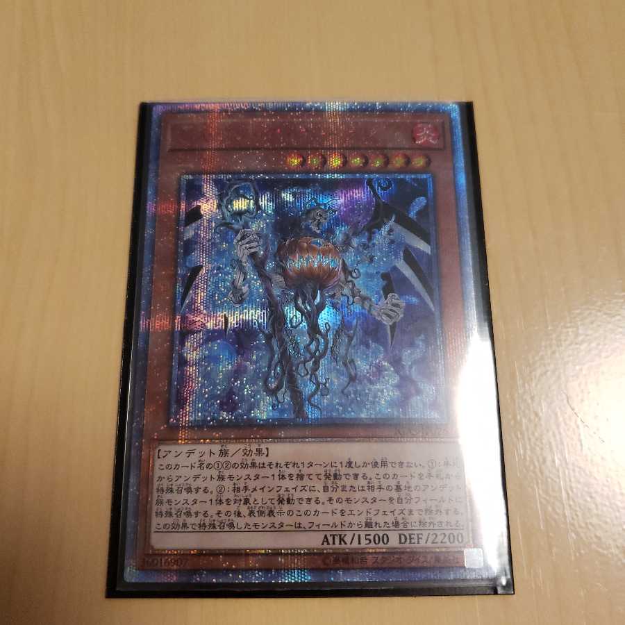 ジャック・ア・ボーラン　20th シークレット