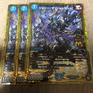 ジョリー・ザ・ジョルネード