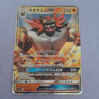 IncineroarGX S-TD 011/059