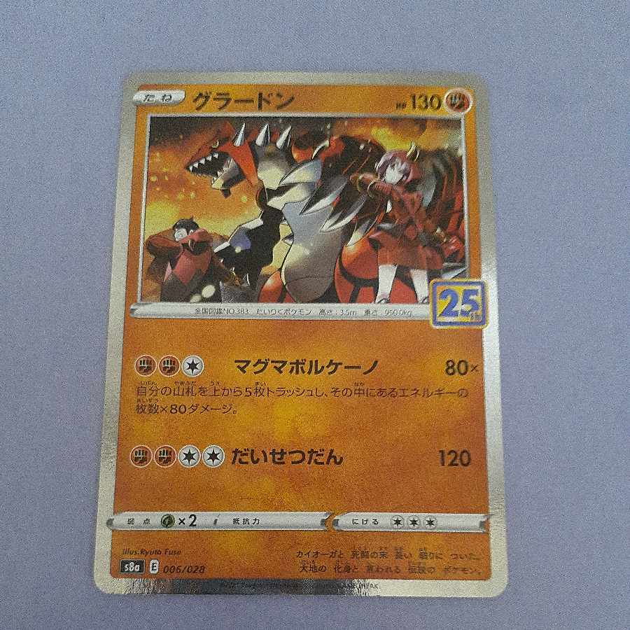 Groudon(Kira) 006/028