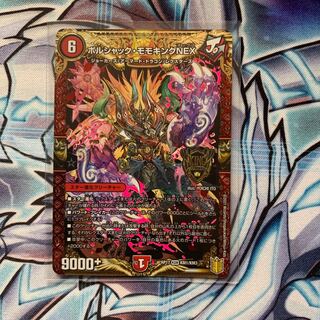 ボルシャック・モモキングNEX KGM KM1/KM3