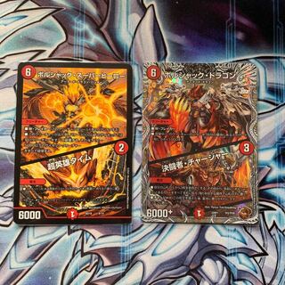 ボルシャック・スーパーヒーロー｜超英雄タイム 9/14