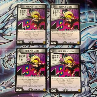 Suicide doll Jenny U 84/100