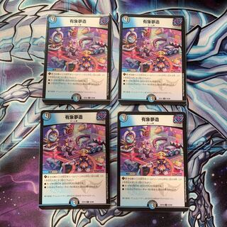 有象夢造 U 52/68