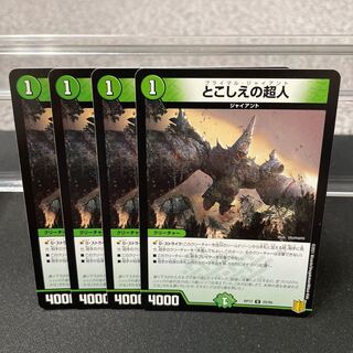 とこしえの超人 U 25/95