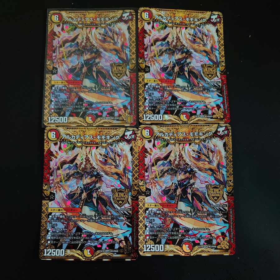 アルカディアス・モモキング