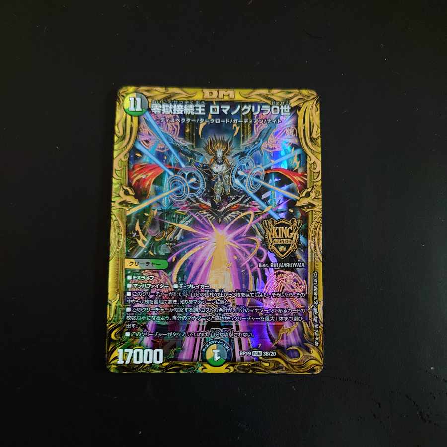 Zero Hell Connection King Romano Gurira 0