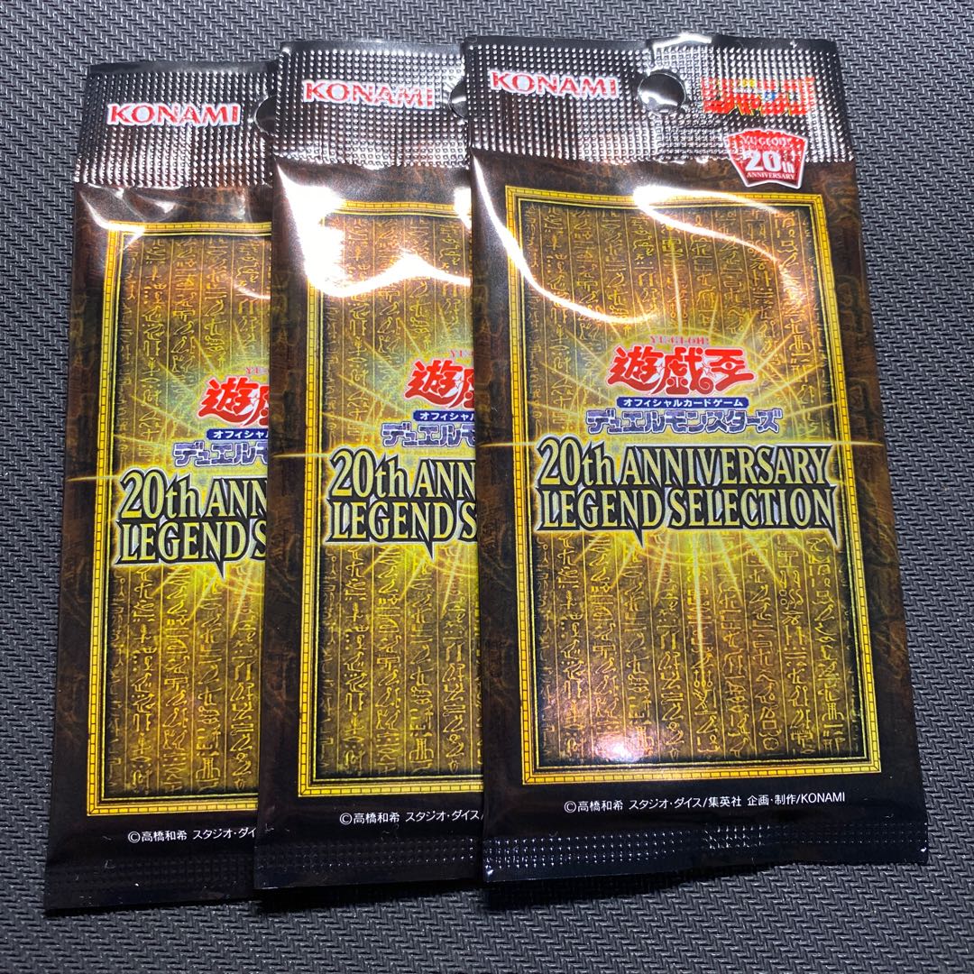 ラーの翼神竜 20thシク 3パック