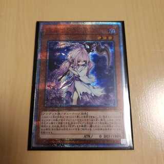 浮幽さくら　20th シークレット