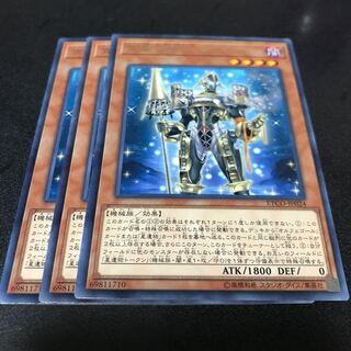 宵星の騎士ギルス　3枚