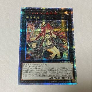 値下げ不可　① アロメルスの蟲惑魔 20th