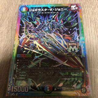 ジョギラスタ・ザ・ジョニー　虹シク