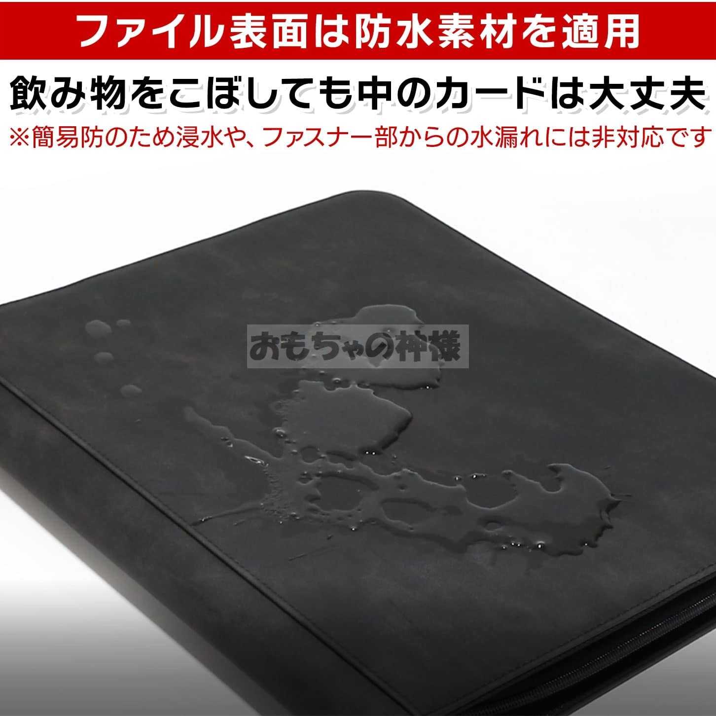 【おもちゃの神様】 トップローダー用ファイル １２P 9ポケット、合計216枚収納可能