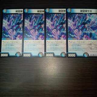 絶望神サガ R 21/75