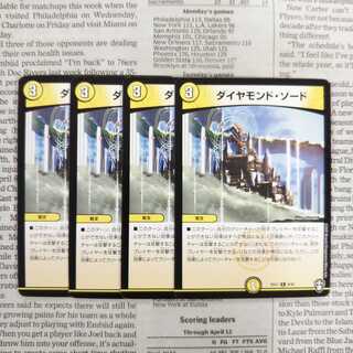 KH-7 Diamond Sword R 8/42 DMEX-11 W Team Docking Pack Team Galaxy & Team Bomber