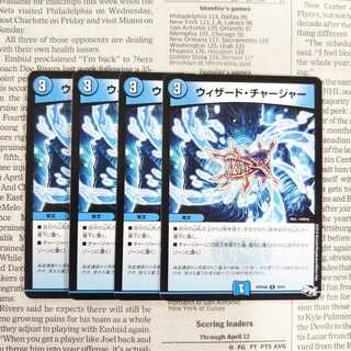 KH-8 Wizard Charger U 29/61 RP04 Demon