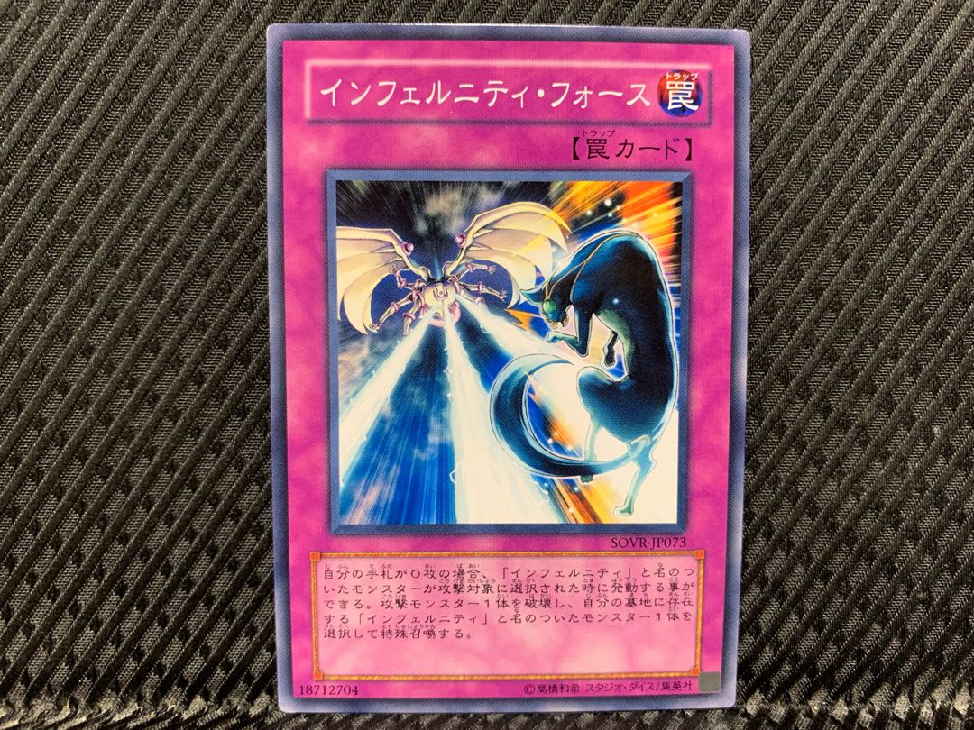 【アゴ之内】遊戯王 インフェルニティ・フォース ノーマル