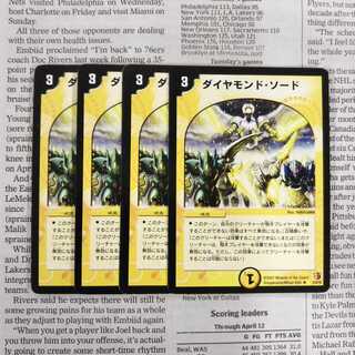 KH-8 Diamond Sword R 6/55/Y6 DM26