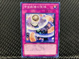 【アゴ之内】遊戯王 甲虫装機の宝珠 ノーマル