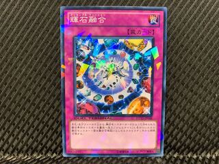 【アゴ之内】遊戯王 輝石融合 ノーマル DT