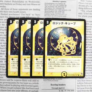 KH-8 Logic Cube C 99/140 DM18 1枚