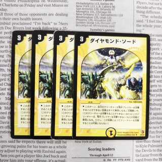 KH-8 Diamond Sword R 6/55/Y6 DM26