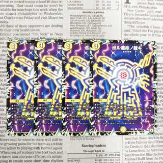 KH-8 巡ル運命ノ裁キ U 47/93 RP05 1枚