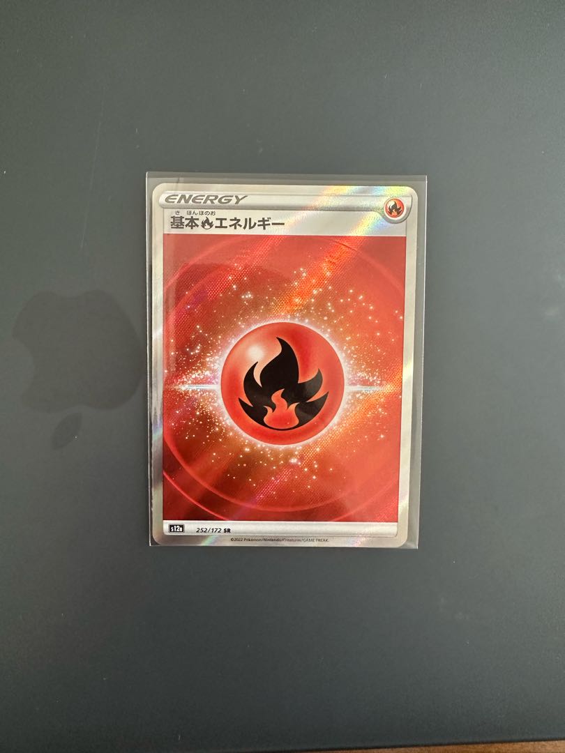 基本炎エネルギー SR 252/172
