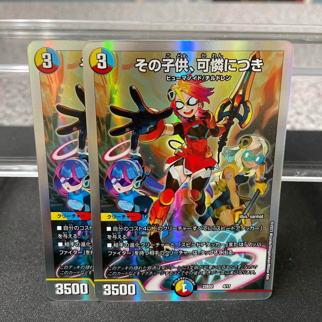 その子供、可憐につき 4/17