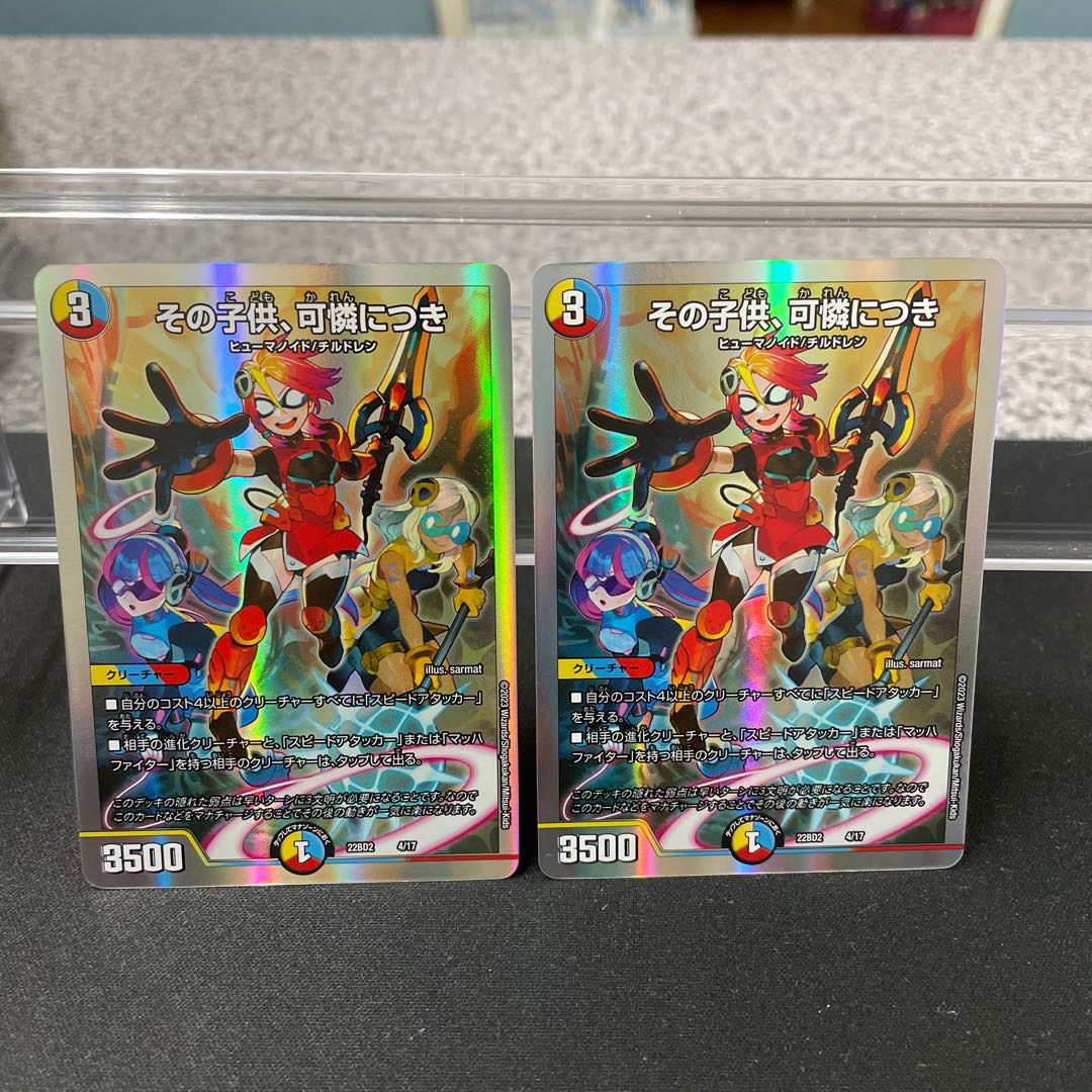 その子供、可憐につき 4/17