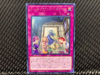 【アゴ之内】遊戯王 ウィッチクラフト・パトローナス レア