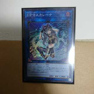 I:Pマスカレーナ スーパー