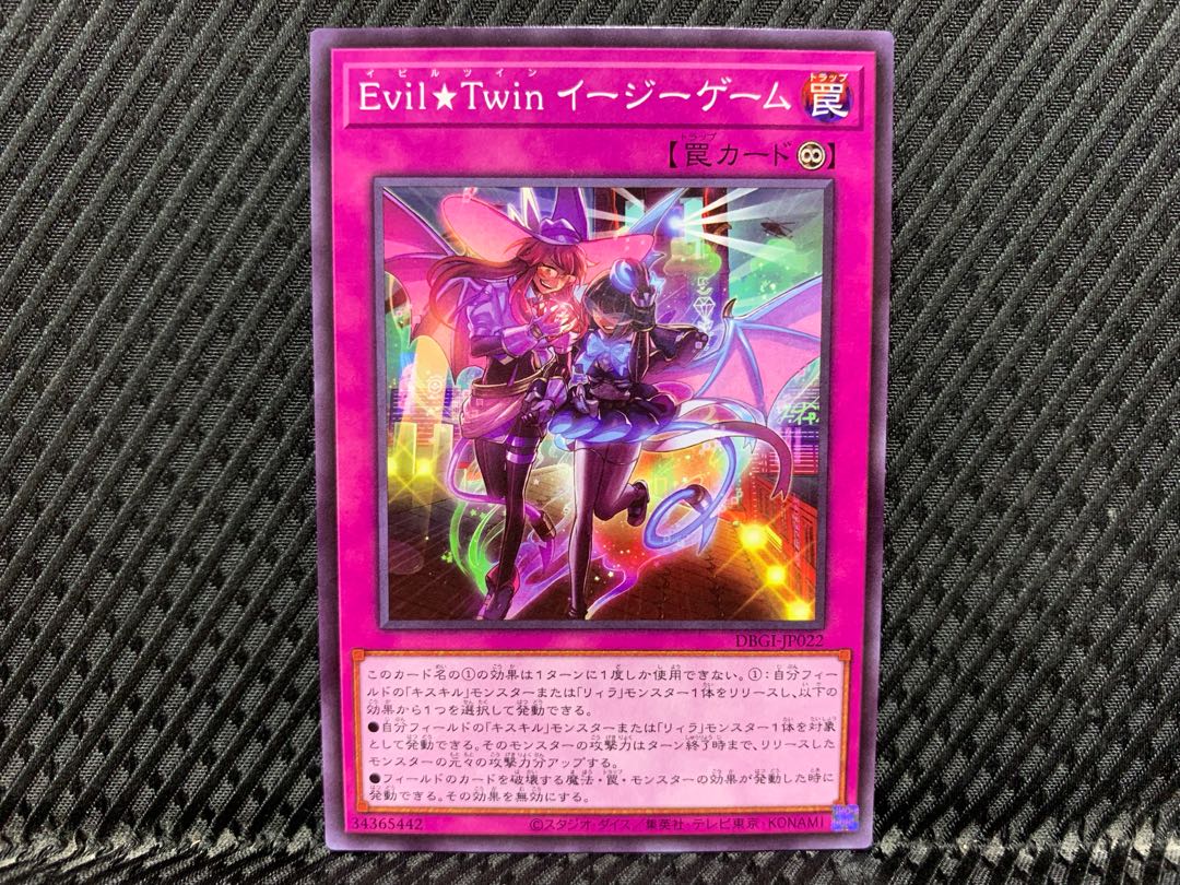【アゴ之内】遊戯王 Evil★Twin イージーゲーム ノーマル