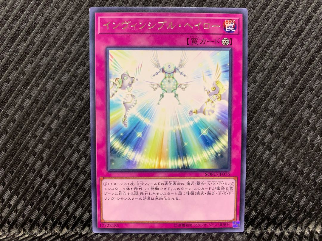 【アゴ之内】遊戯王 インヴィンシブル・ヘイロー レア