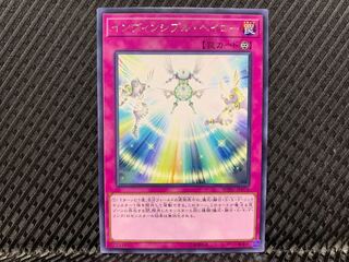 【アゴ之内】遊戯王 インヴィンシブル・ヘイロー レア