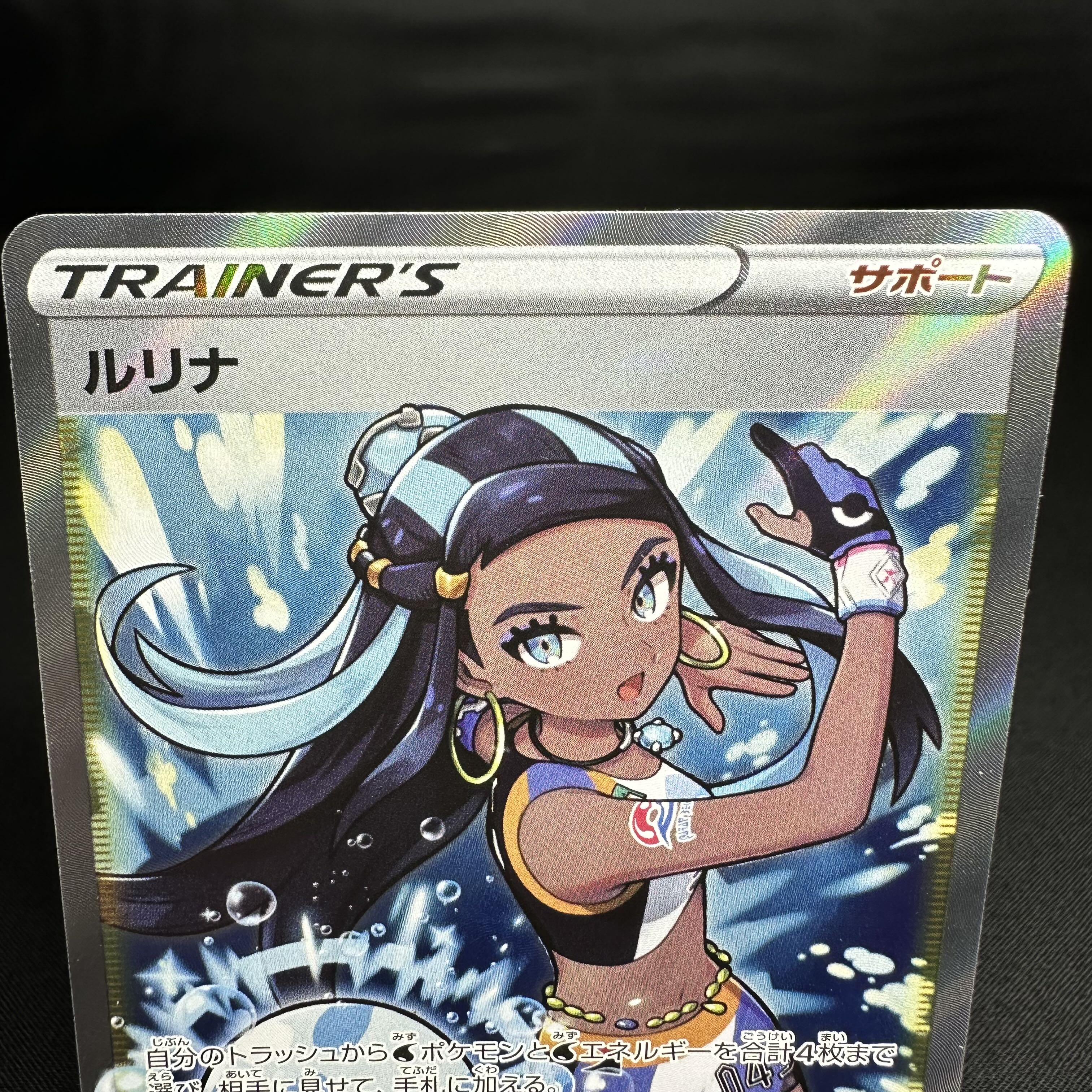 Lulina SR 277/184 1枚