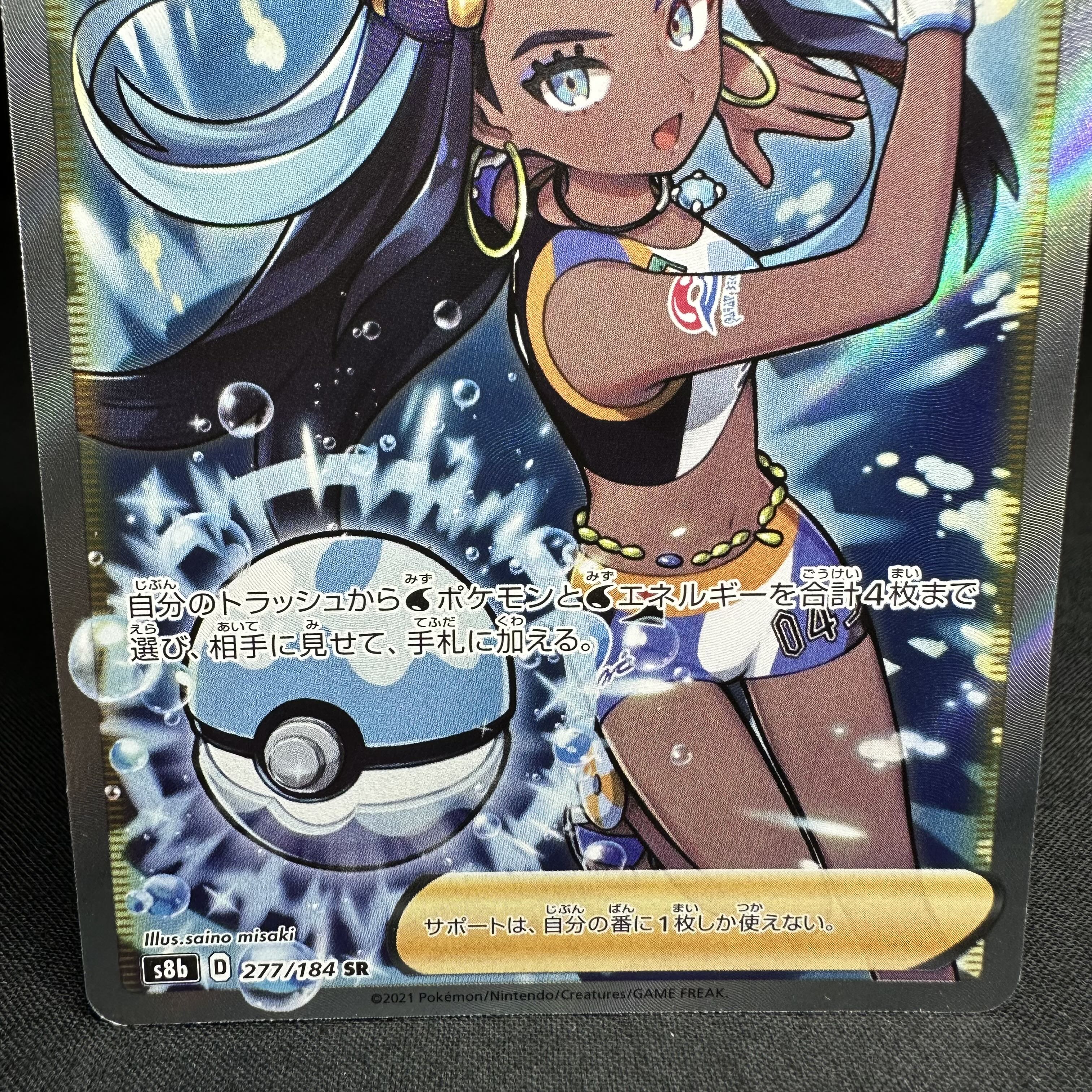 Lulina SR 277/184 1枚