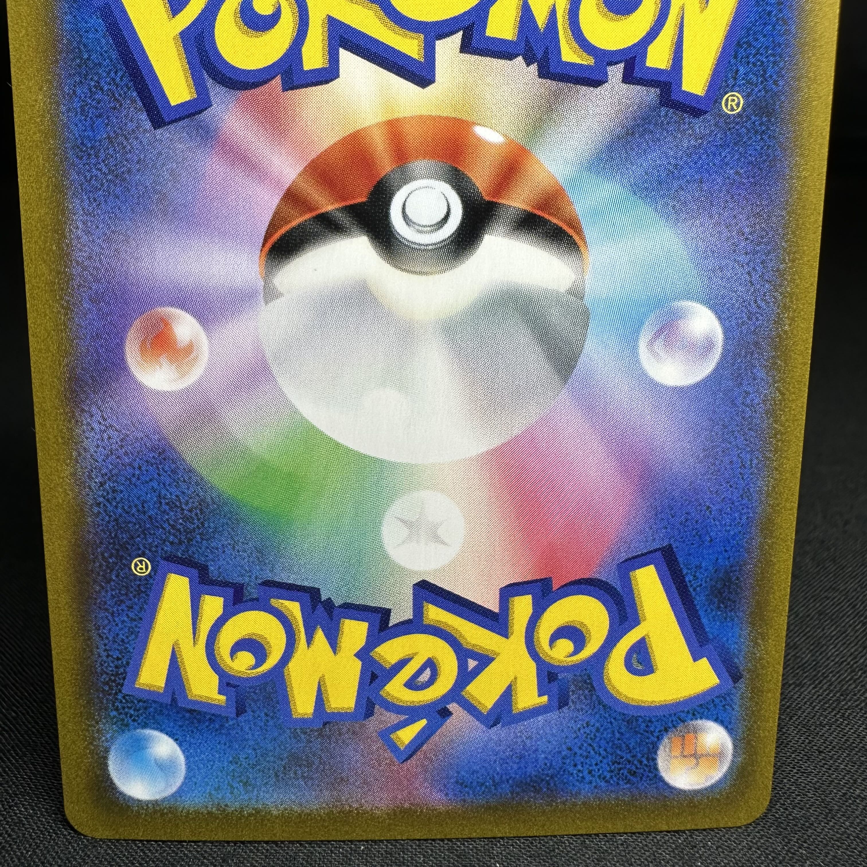 Lulina SR 277/184 1枚