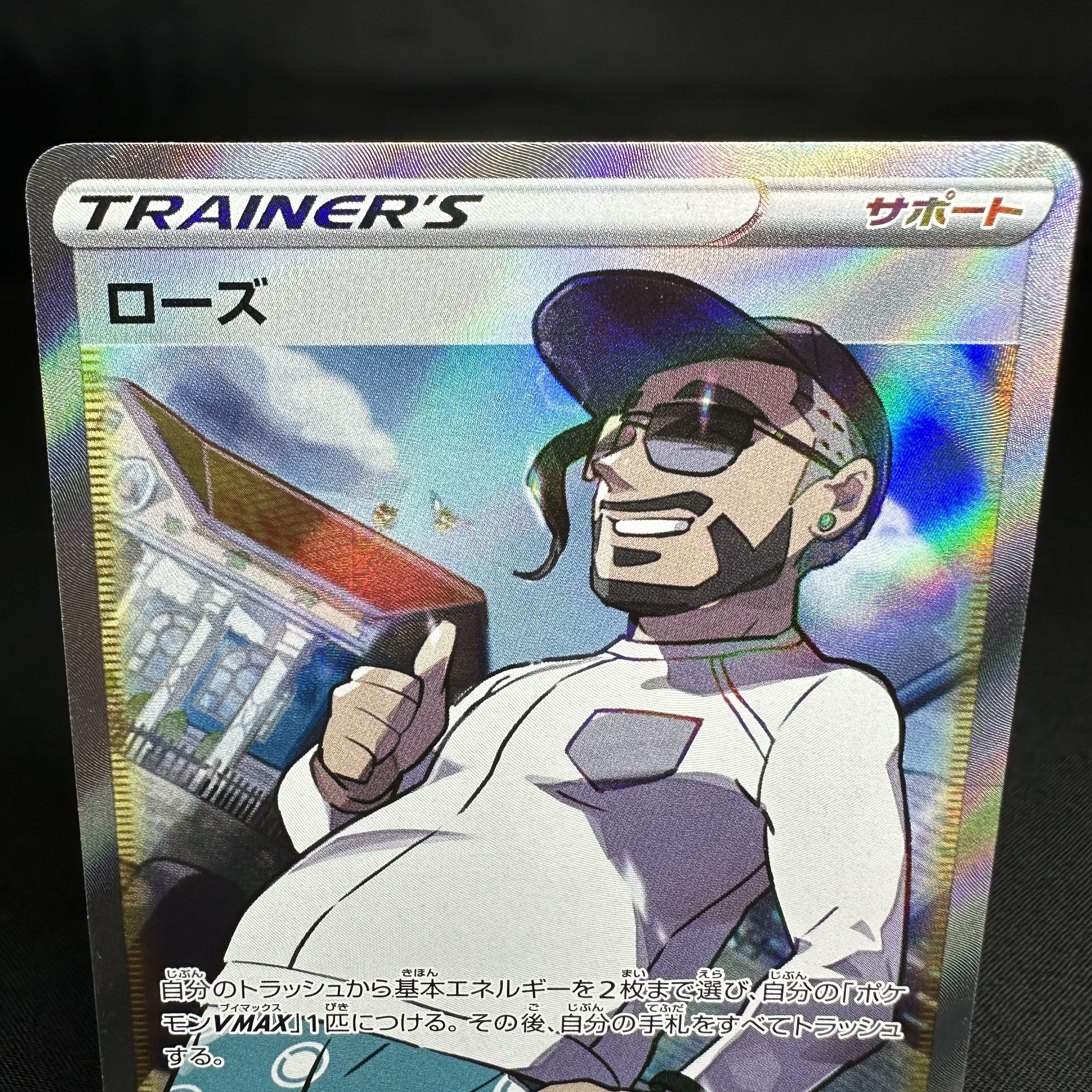 ローズ SR 199/190