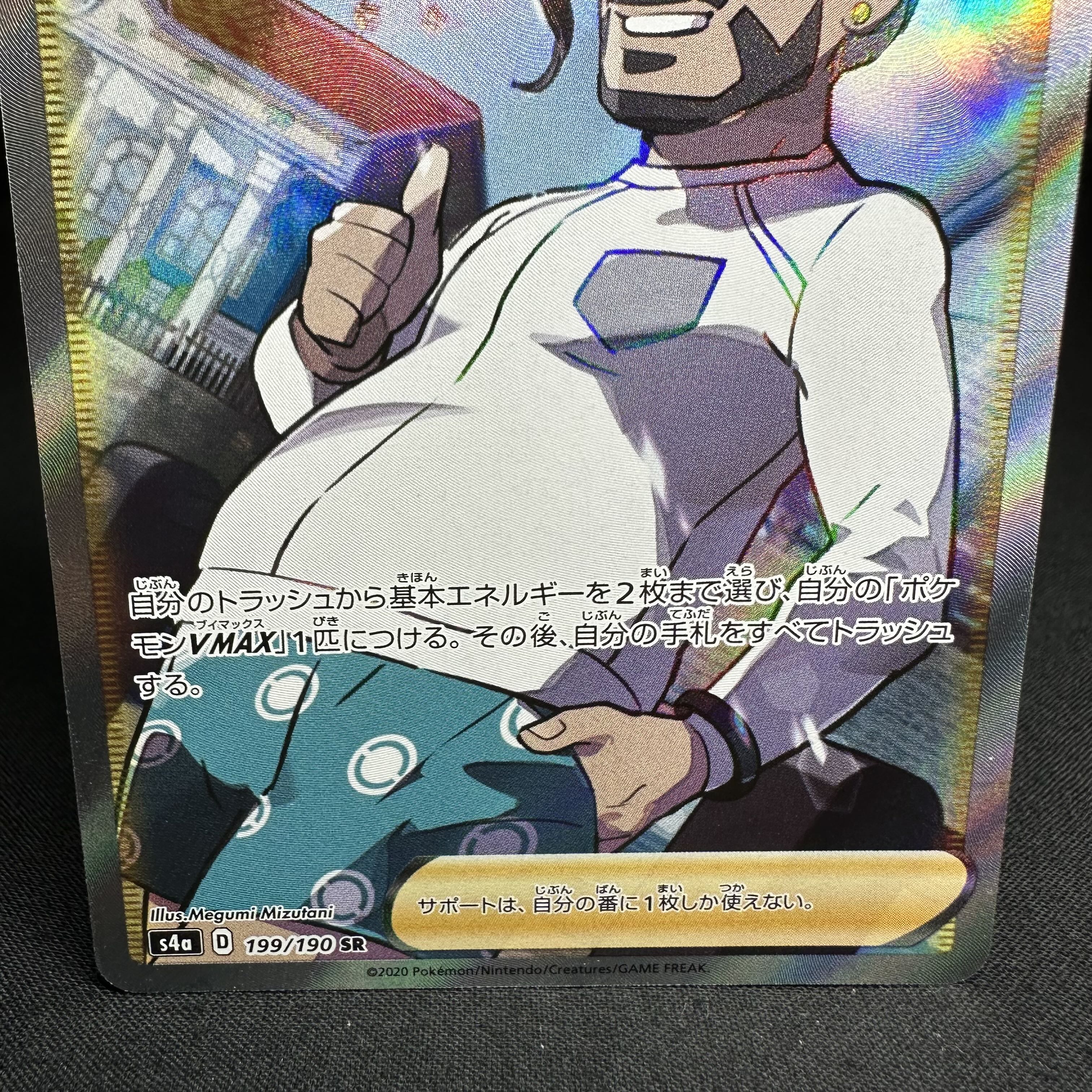 ローズ SR 199/190