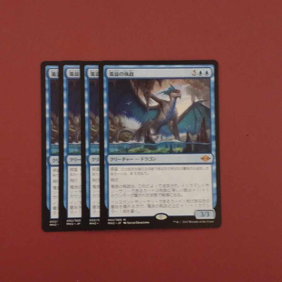 スーパービッグDBピン様専用 濁浪の執政 神話レア 337/303 在庫4