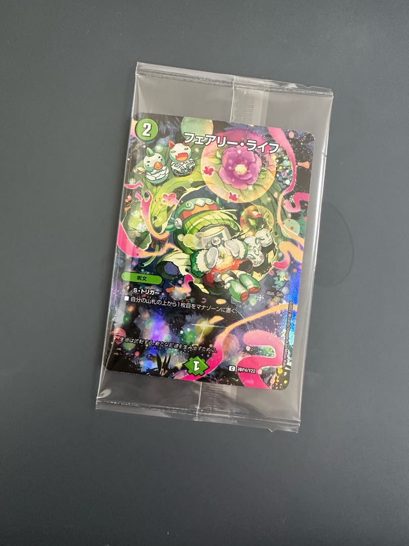 フェアリーライフ 神アート 冬 ② 未開封