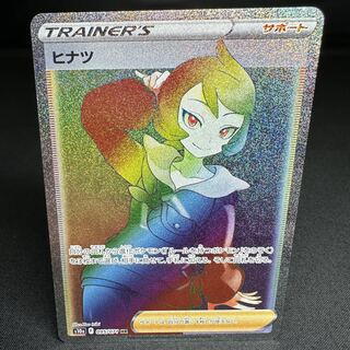 ヒナツ HR 095/071