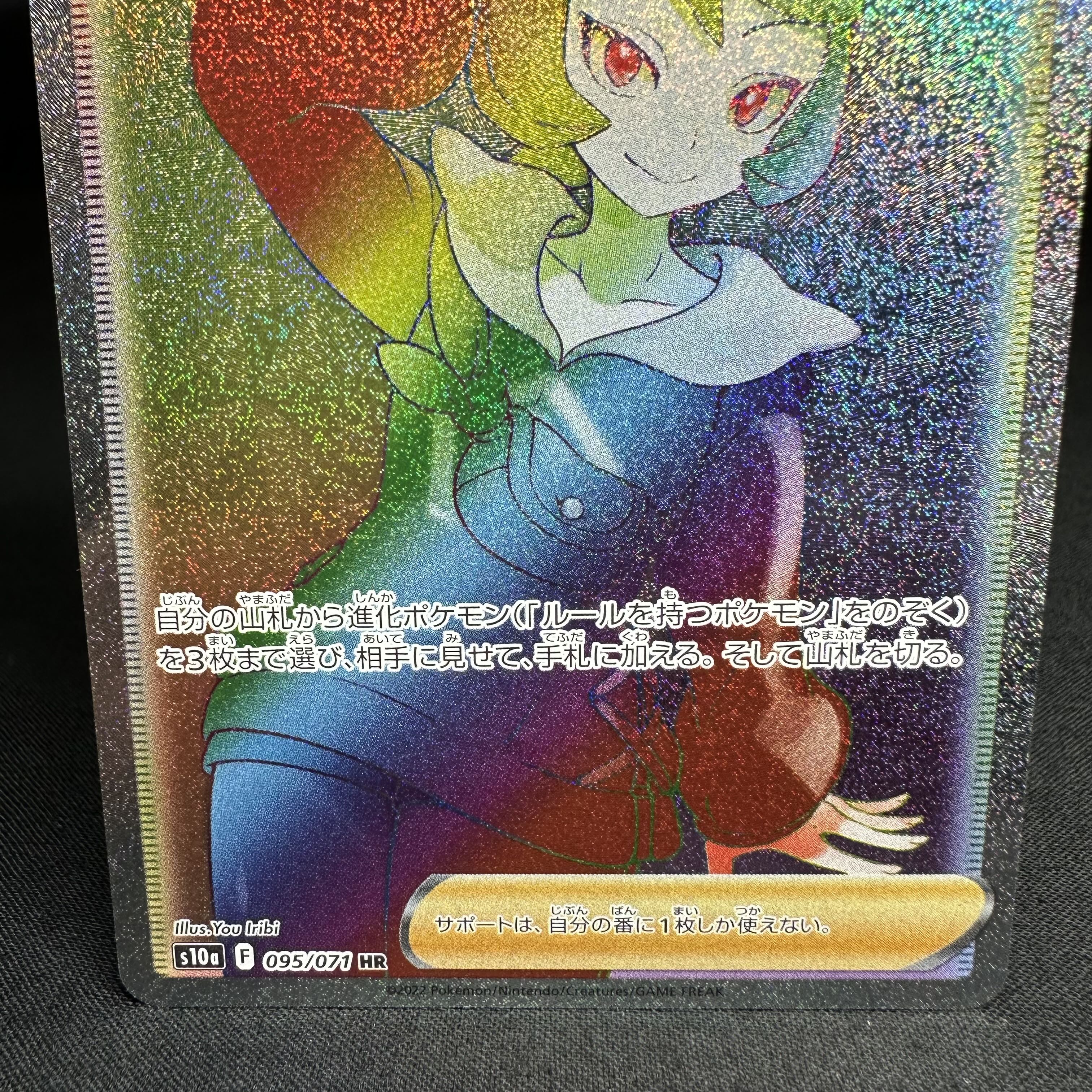 ヒナツ HR 095/071