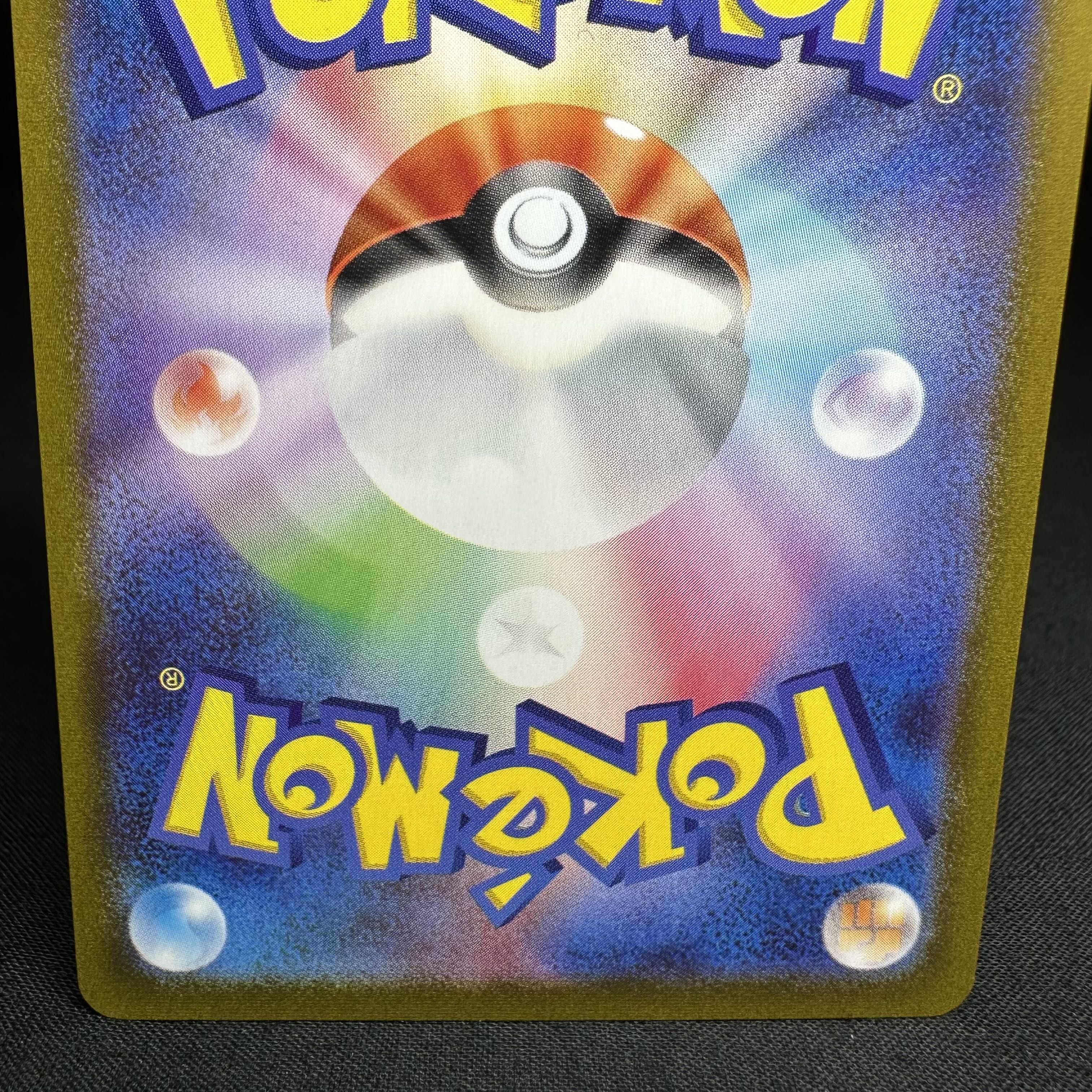 ヒナツ HR 095/071