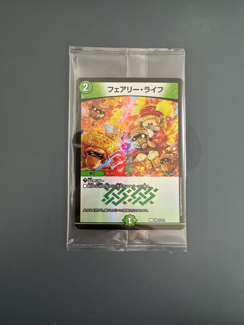 Fairy Life Autumn God Art