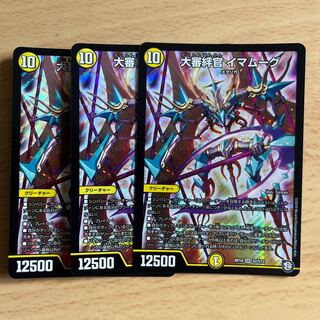 Grand Inquisitor Bond Officer Imam Moog SR S2/S12