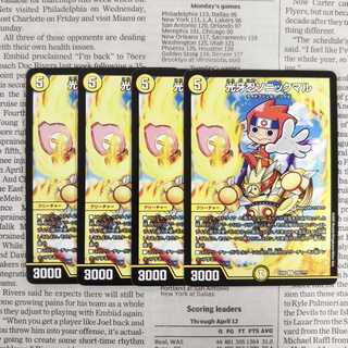 KI-1 Kogan Shinobi Sonic Mal U 292/???? DMEX-08 Mystery Black Box Pack