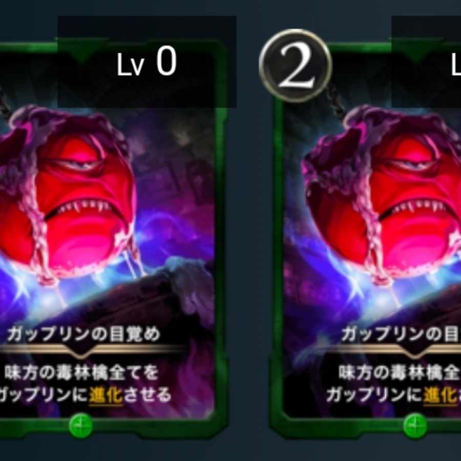 ガップリンの目覚め2枚